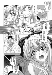 Page 9 of Kaze no Yousei - preview thumbnail