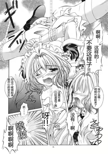 Page 11 of Kaze no Yousei 2 - preview thumbnail