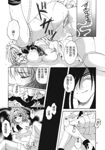Page 14 of Kaze no Yousei 2 - preview thumbnail