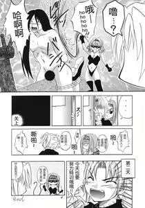 Page 17 of Kaze no Yousei 2 - preview thumbnail