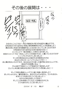 Page 18 of Kaze no Yousei 2 - preview thumbnail