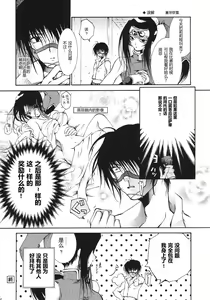 Page 23 of Kaze no Yousei 2 - preview thumbnail