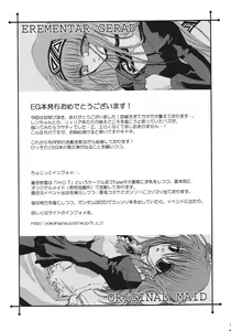 Page 24 of Kaze no Yousei 2 - preview thumbnail