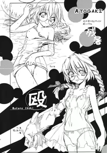 Page 33 of Kaze no Yousei 2 - preview thumbnail