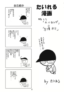 Page 34 of Kaze no Yousei 2 - preview thumbnail