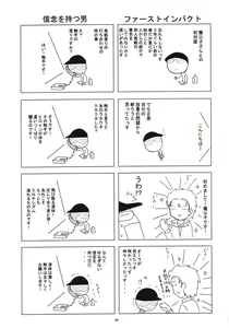 Page 35 of Kaze no Yousei 2 - preview thumbnail