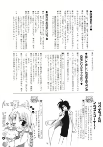 Page 40 of Kaze no Yousei 2 - preview thumbnail