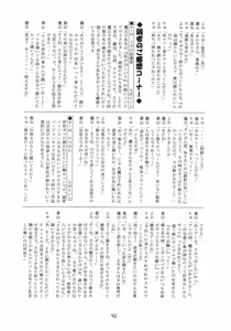 Page 41 of Kaze no Yousei 2 - preview thumbnail