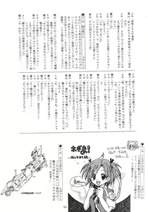 Page 42 of Kaze no Yousei 2 - preview thumbnail