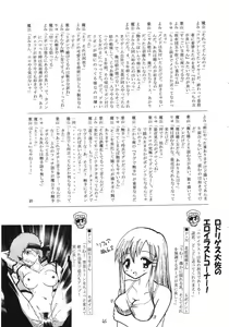 Page 44 of Kaze no Yousei 2 - preview thumbnail