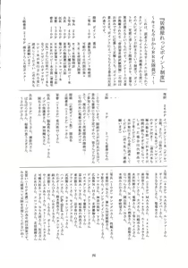 Page 45 of Kaze no Yousei 2 - preview thumbnail