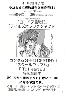 Page 48 of Kaze no Yousei 2 - preview thumbnail