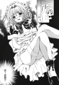 Page 6 of Kaze no Yousei 2 - preview thumbnail