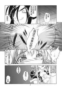 Page 7 of Kaze no Yousei 2 - preview thumbnail