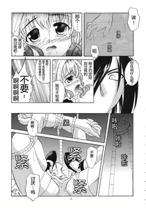 Page 10 of Kaze no Yousei 2 - preview thumbnail