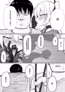 Page 5 of Atashi no Ejiki ni Narinasai! 2 (decensored) - preview thumbnail