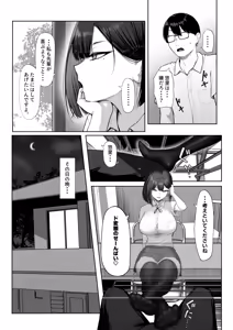 Page 11 of Senpai no Tame ni, Dakaremasu. - preview thumbnail