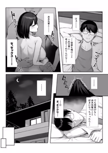Page 12 of Senpai no Tame ni, Dakaremasu. - preview thumbnail