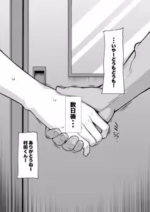Page 13 of Senpai no Tame ni, Dakaremasu. - preview thumbnail