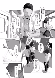Page 14 of Senpai no Tame ni, Dakaremasu. - preview thumbnail