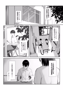 Page 3 of Senpai no Tame ni, Dakaremasu. - preview thumbnail