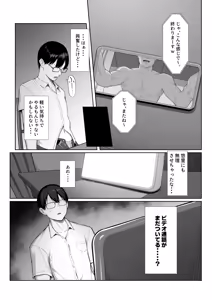 Page 35 of Senpai no Tame ni, Dakaremasu. - preview thumbnail