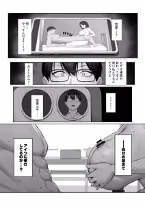 Page 43 of Senpai no Tame ni, Dakaremasu. - preview thumbnail