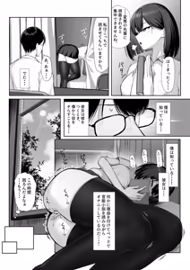 Page 5 of Senpai no Tame ni, Dakaremasu. - preview thumbnail