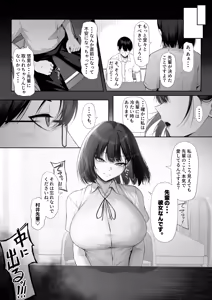 Page 56 of Senpai no Tame ni, Dakaremasu. - preview thumbnail