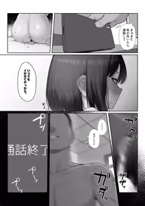 Page 67 of Senpai no Tame ni, Dakaremasu. - preview thumbnail
