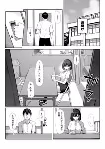 Page 69 of Senpai no Tame ni, Dakaremasu. - preview thumbnail