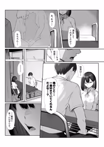 Page 70 of Senpai no Tame ni, Dakaremasu. - preview thumbnail