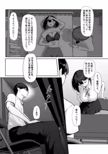 Page 7 of Senpai no Tame ni, Dakaremasu. - preview thumbnail