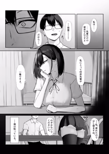 Page 71 of Senpai no Tame ni, Dakaremasu. - preview thumbnail
