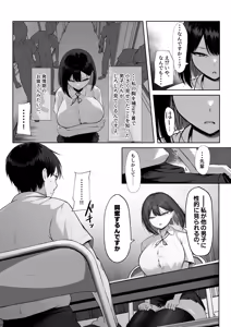 Page 8 of Senpai no Tame ni, Dakaremasu. - preview thumbnail