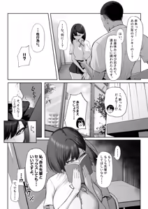 Page 10 of Senpai no Tame ni, Dakaremasu. - preview thumbnail
