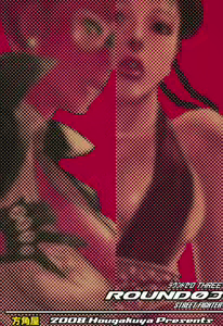Page 30 of ROUND 03 - preview thumbnail