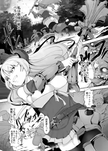 Page 3 of Tettsui no Onna Senshi, Mamono ni Makete Okasareru Mousou o Kojirase Shinu yori Hidoi Me ni Au - preview thumbnail