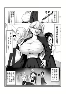 Page 3 of Saikyou no Onna Banchou ga Konna Erogaki-domo ni Makeru Wakenai! - preview thumbnail