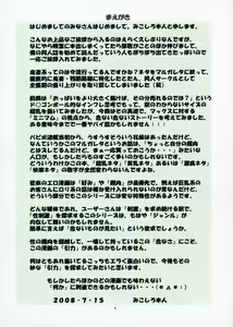 Page 3 of St. Margareta Gakuen COLORFUL! Vol. 4 - preview thumbnail