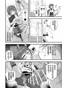 Page 56 of Tonchi de Nantoka Naru Wake Nai Daro! | 怎么可能靠小聪明就解决掉啊! - preview thumbnail