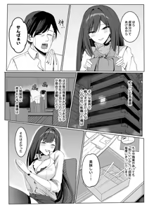Page 4 of Zangyou Otete Ate Dashite kureru Senpai - preview thumbnail