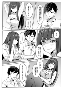 Page 5 of Zangyou Otete Ate Dashite kureru Senpai - preview thumbnail