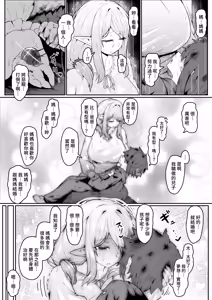 Page 152 of Elf no Haha to Haramu made | 直到讓精靈母親懷孕為止 (decensored) - preview thumbnail