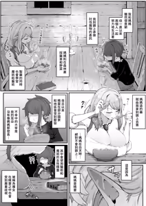 Page 8 of Elf no Haha to Haramu made | 直到讓精靈母親懷孕為止 (decensored) - preview thumbnail