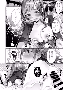 Page 16 of Watashi no Kare wa Incubus - preview thumbnail