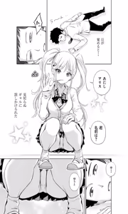 Page 3 of Shiroi 48 no Kuukan -Kyorikan no Chijimekata ga Egui Gal no Himitsu- - preview thumbnail