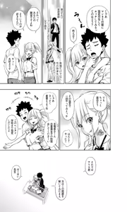 Page 8 of Kono Aida made Shojo datta S Imouto ni Onii Chinchin o Oshioki Sareru - preview thumbnail