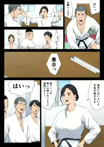 Page 3 of Juudoubu Komon no Onna Kyoushi ga Tsumihoroboshi no Tame ni Buin-tachi ni Mawasareru Hanashi. - preview thumbnail
