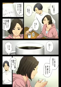 Page 8 of Juudoubu Komon no Onna Kyoushi ga Tsumihoroboshi no Tame ni Buin-tachi ni Mawasareru Hanashi. - preview thumbnail